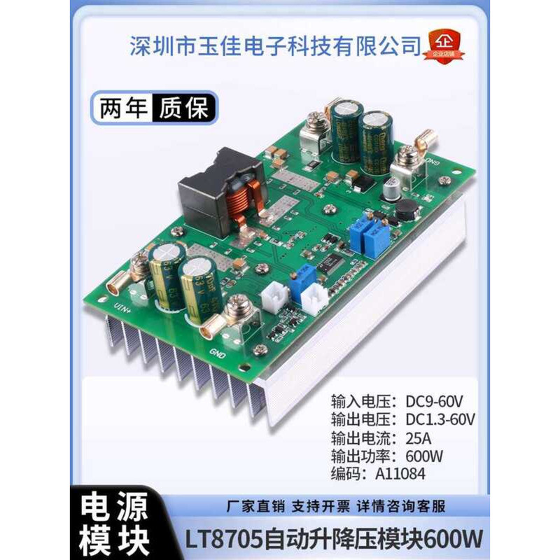 LT8705 Automatic Buck-Boost Module 600W 25A Solar MPPT Adjustable ...