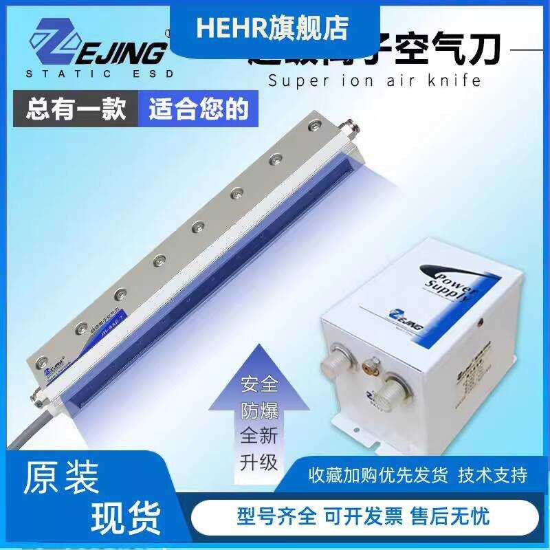 Anti-Static Removal Dust Blowing Water Air Knife Ion Rod Wind Curtain ...
