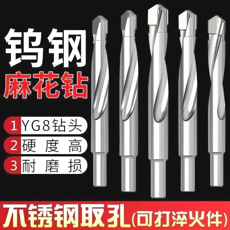 ☑♥ German Imported Tungsten Steel Drill Bit Super Hard Alloy White ...
