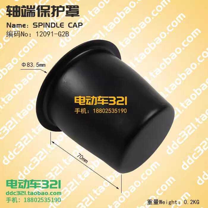 EZGO Golf Cart Axle Protector Hub End Cap SPINDLE CAP 12091-G2B ...