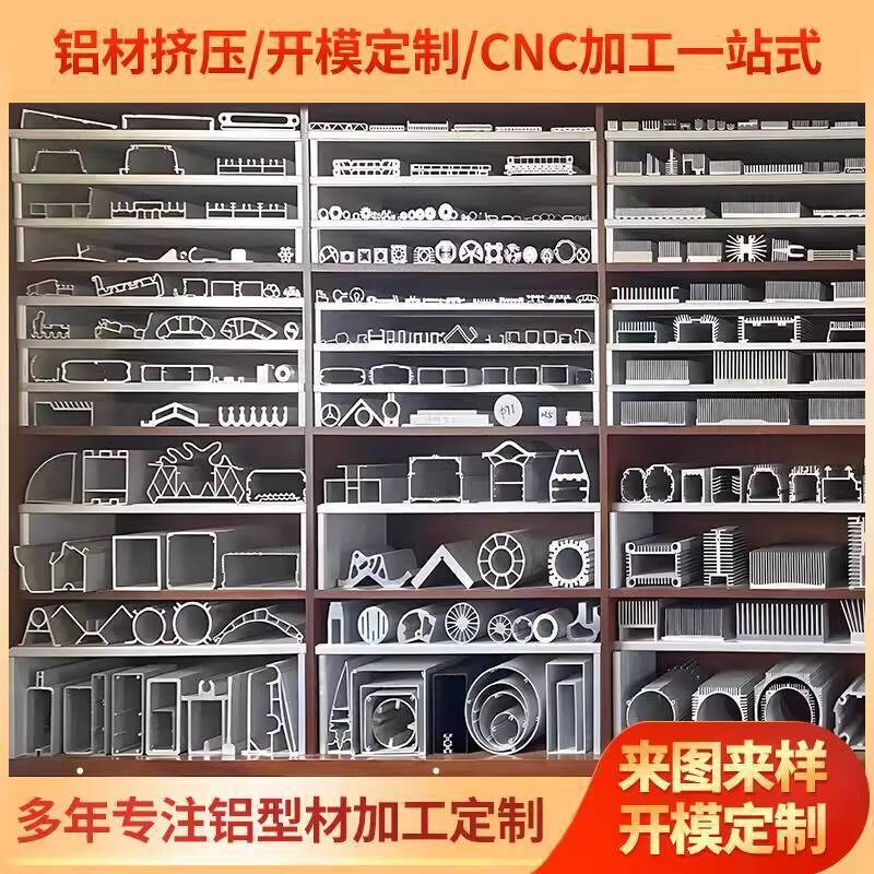 ☑♥ Extrusion Manufacturer Custom Molded Aluminum Profiles for Various ...