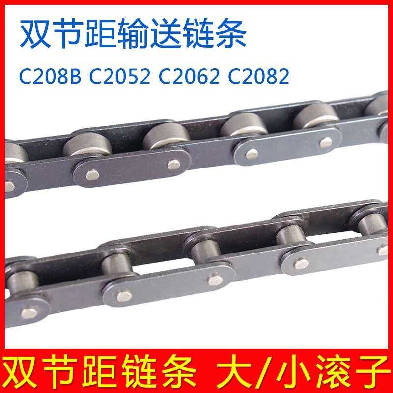 Double Pitch Conveyor Large Roller/Small Roller Medium Hole Chain C2040 ...