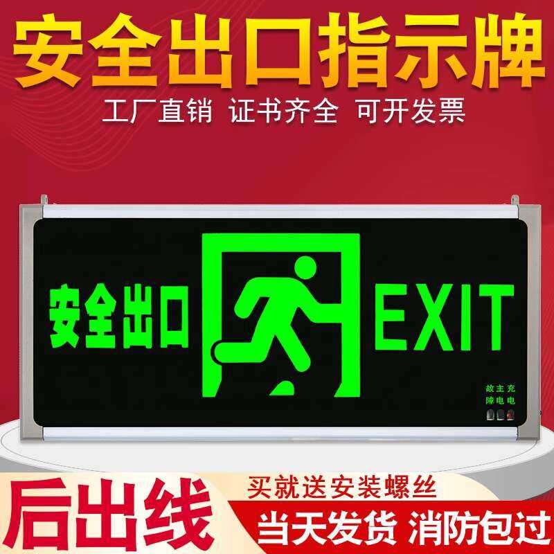 Safety Rear Back Exit with Battery Channel Fire Emergency Evacuation ...