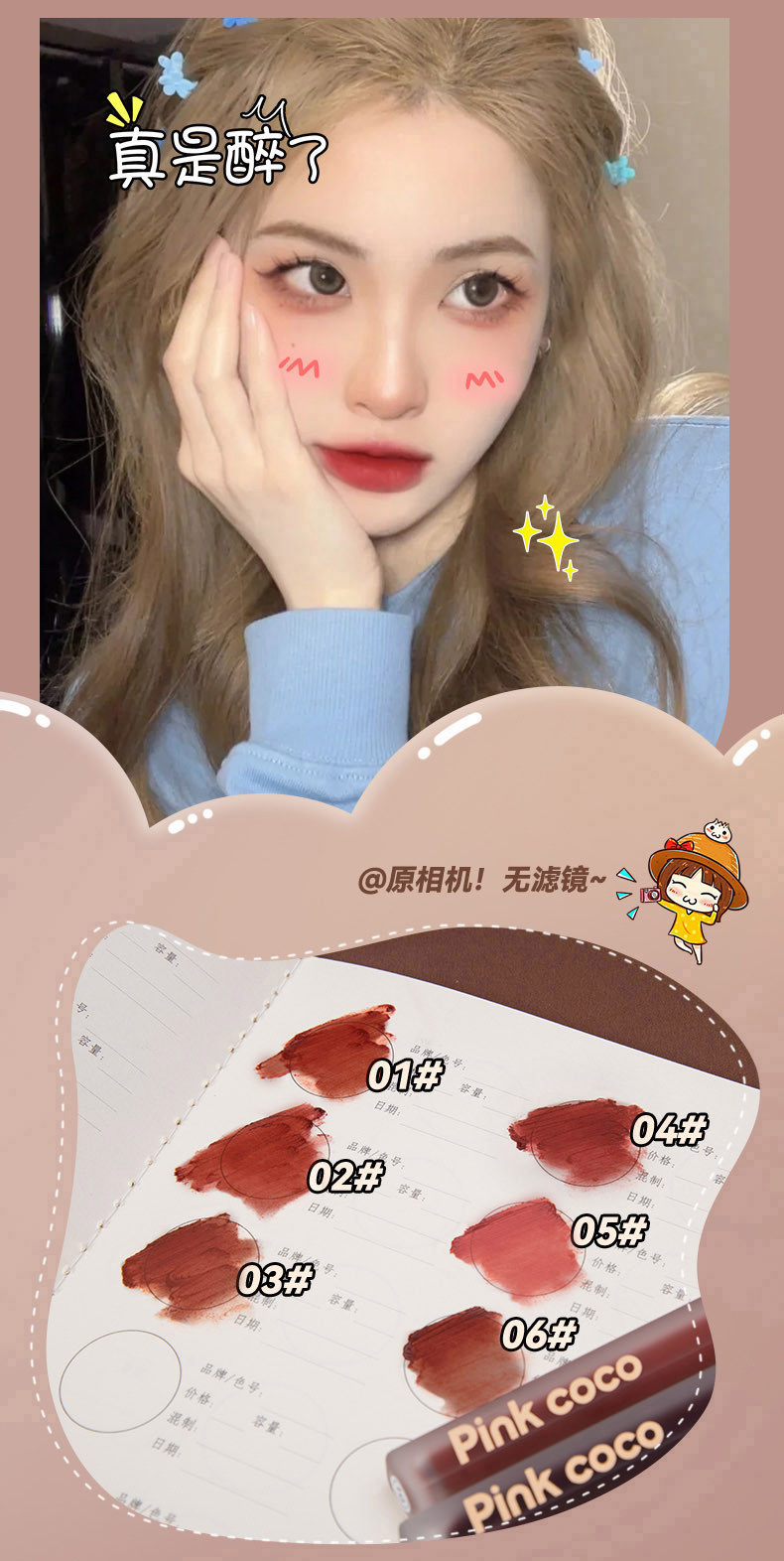 PINK COCO Velvet Tint Lip Gloss Silky Matte Finish Vibrant Color ...
