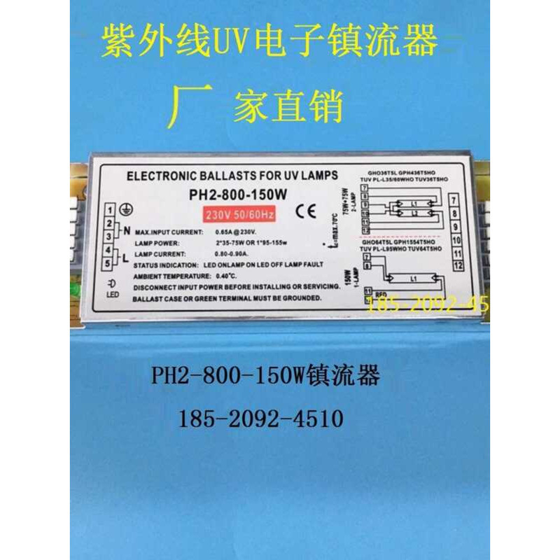 PH2-800-150W Rectifier UV Light Oxygen Lamp 150W Ultraviolet Ballast ...