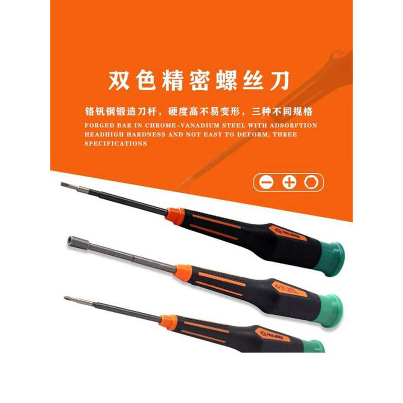 Hui Jiaqi Screwdriver Phillips Flathead Hex Socket Computer Disassembly ...