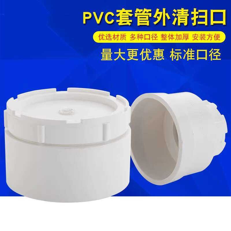 Cleaning 50 75 110 160 PVC Inspection Port Drainage Plug Cap Plastic ...