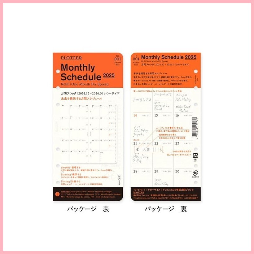 PLOTTER System Planner Refill 2025 Starts December 2024 Monthly ...