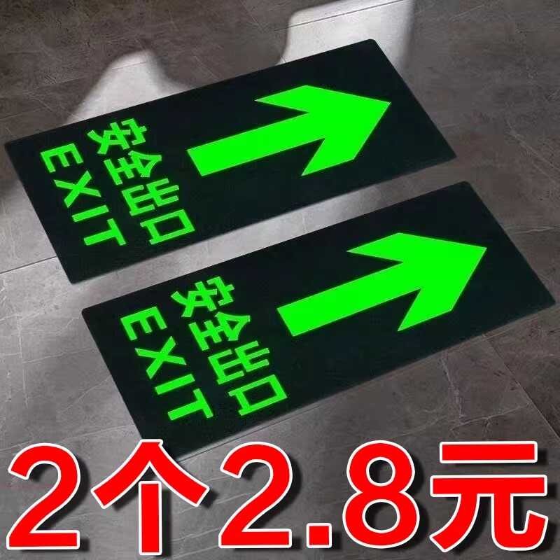 Luminous Safety Fire Exit Escape Evacuation Wall Caution Step Floor ...