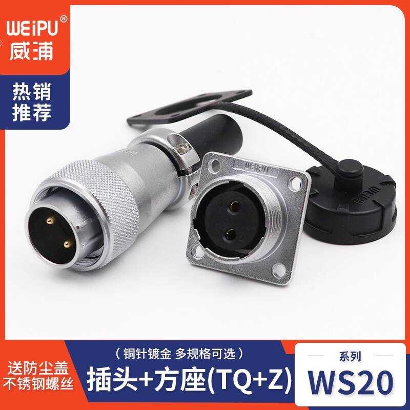 WEU Weipu Aviation Plug Socket WS20 2 3 4 5 6 7 9 12 Pin TQ Z Connector 