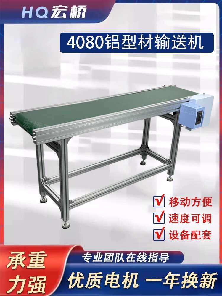 Small Conveyor Belt Conveyor Line Conveyor Machine Conveyor Climbing ...