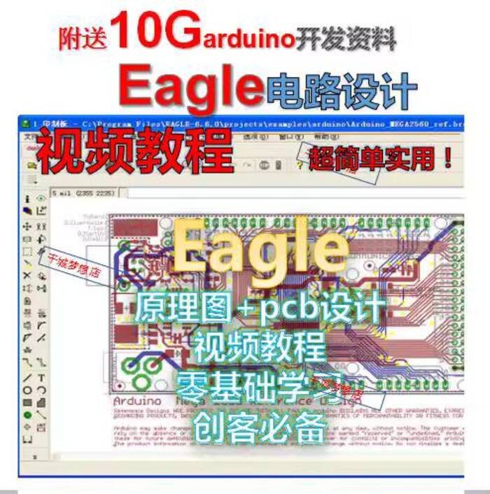 ☑♥ Eagle Video Tutorial Eagle Circuit Diagram Design Schematic PCB ...