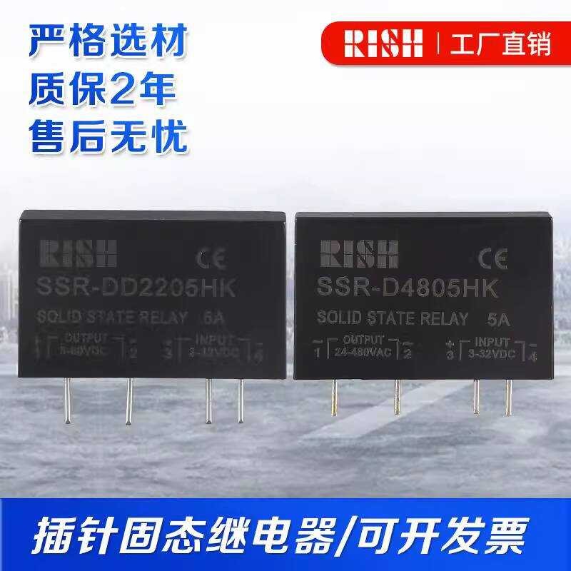 Solid State Relay SSR DC-AC Small Pin PCB Circuit Board 5A | Shopee ...