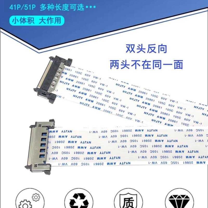 4K TV FFC Flexible Ribbon Reverse 41P/51P Dual Head Opposite Side V-by ...