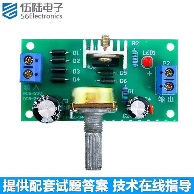 Adjustable Power Supply DIY Electronic Kit LM317 DC Regulator ...