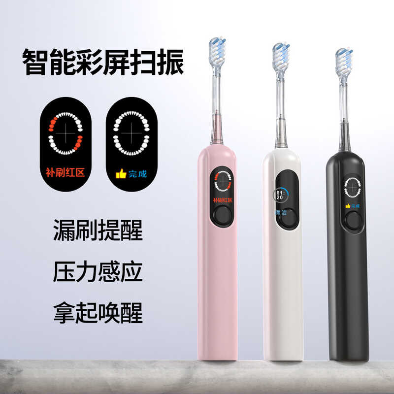 2025 Smart Electric Toothbrush Pressure Sensor Gyroscope Leak Brush ...
