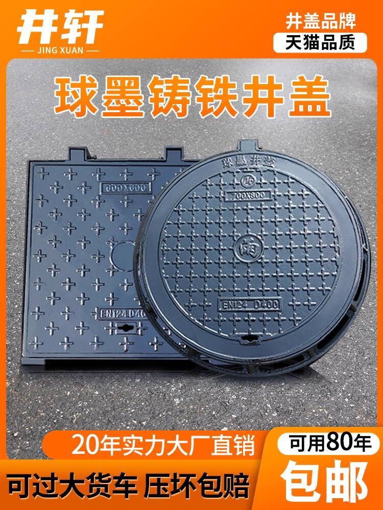 Ductile Iron Manhole Cover Round Rainwater Manhole Cover Sewage Manhole ...