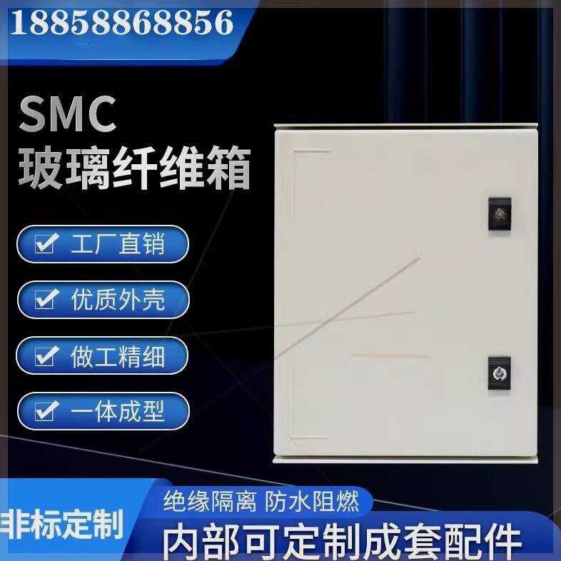 Invoicable SMC Fiberglass Engineering Waterproof Box Plastic Enclosure ...