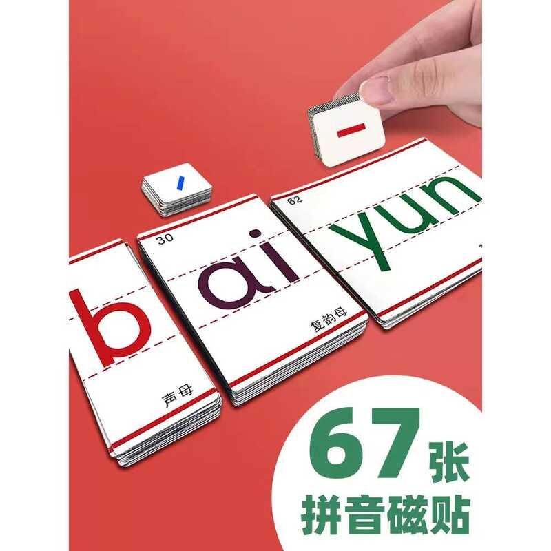 Pinyin Cards First Grade Chinese Teaching Aids Large Alphabet Wall ...