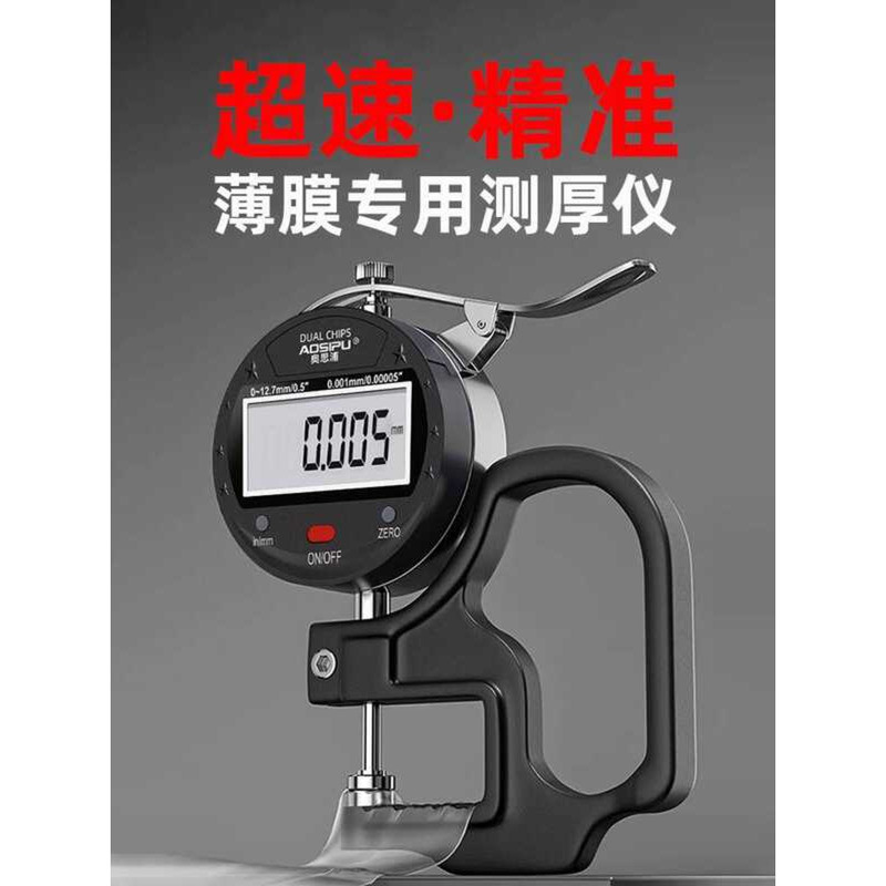 Film Measuring Instrument High-Precision Digital Micrometer Thickness ...