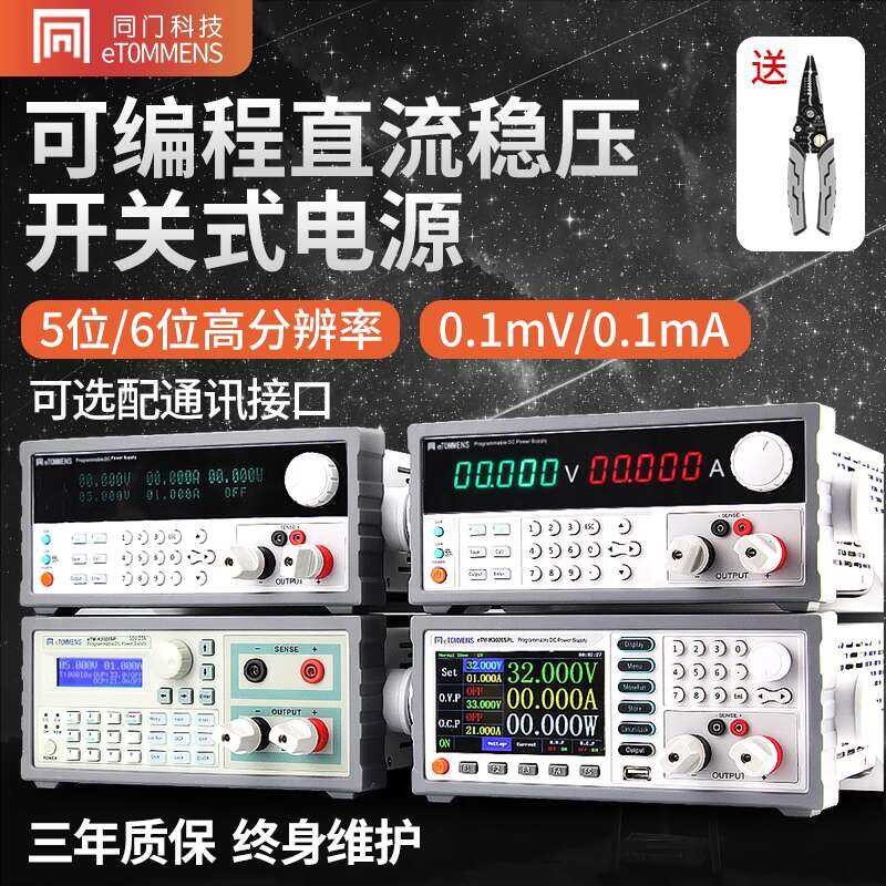 Tongmen Adjustable DC Regulated 5-Digit 6-Digit High-Precision Color ...