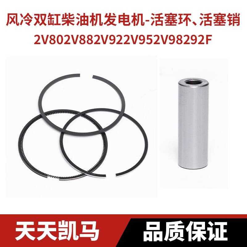 ☑☑ Air-cooled Diesel Engine Generator Parts 2V80 2V88 2V92 292F Rings ...