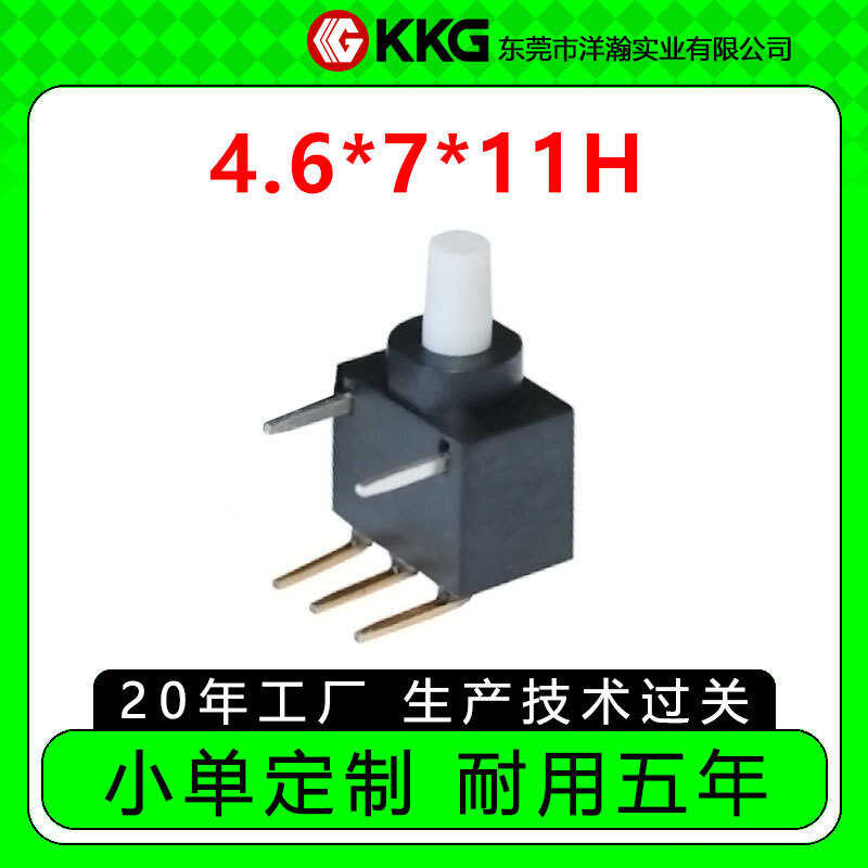 4.6*7*11H Side Insert Rocker Electric Chair Reset Seat Adjustment Car ...