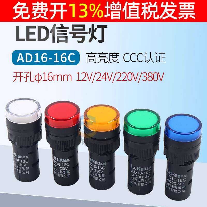 LED Working Indicator Power Signal Light AD16-16C Electric Box 16mm 12V ...
