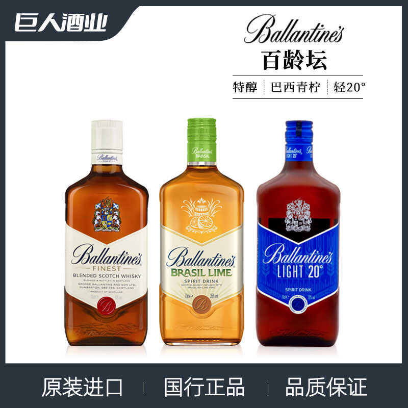 【Cod】Authentic Original Ballantine's Ballantine Finest Brazil Lime ...