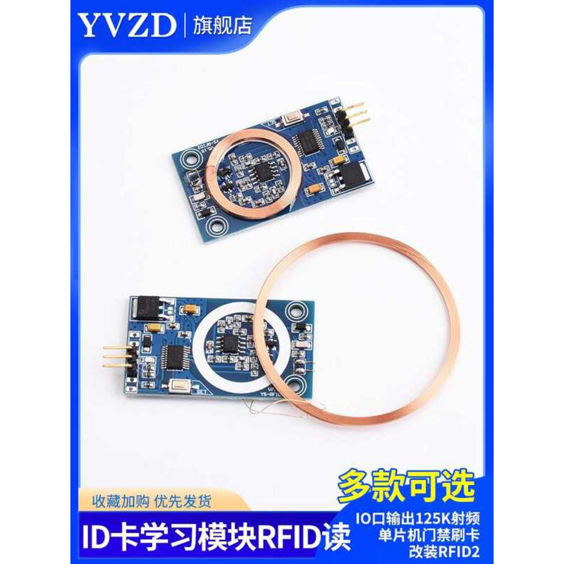 ID Learning Module RFID Reader IO Port Output 125K RF Microcontroller ...