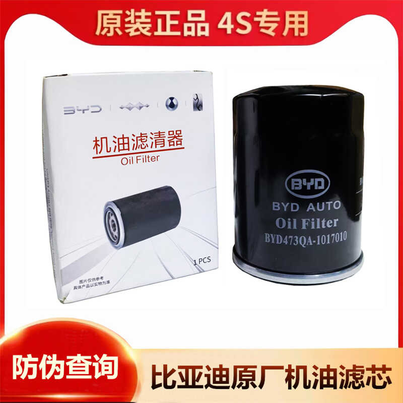 BYD Summer Tang DMI Han DMP Song Plus Qin L Song Pro Qin Plus DMI Oil ...