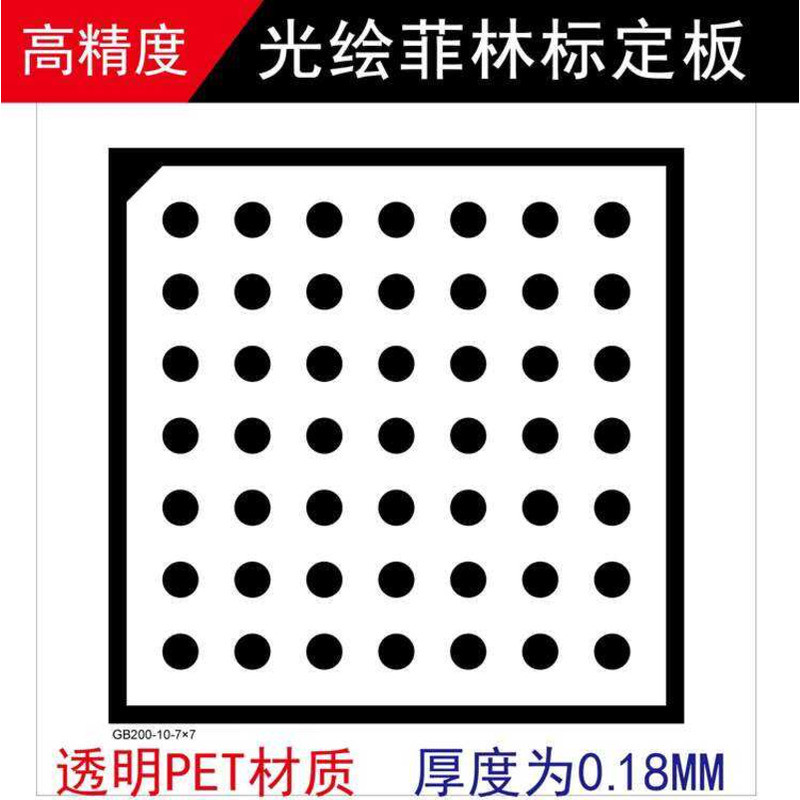 High Precision Film Correction Optical Test Card Halcon Binocular ...