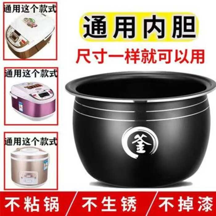 Rice Cooker Liner Universal Korean Pie 3L Xinfei Triangle 4L5L Wanlida ...