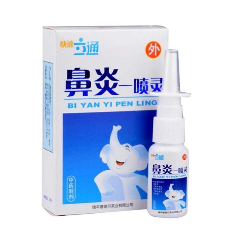 20Ml Chinese Herbal Nasal Spray Chronic Allergic Rhinitis Sinusitis ...
