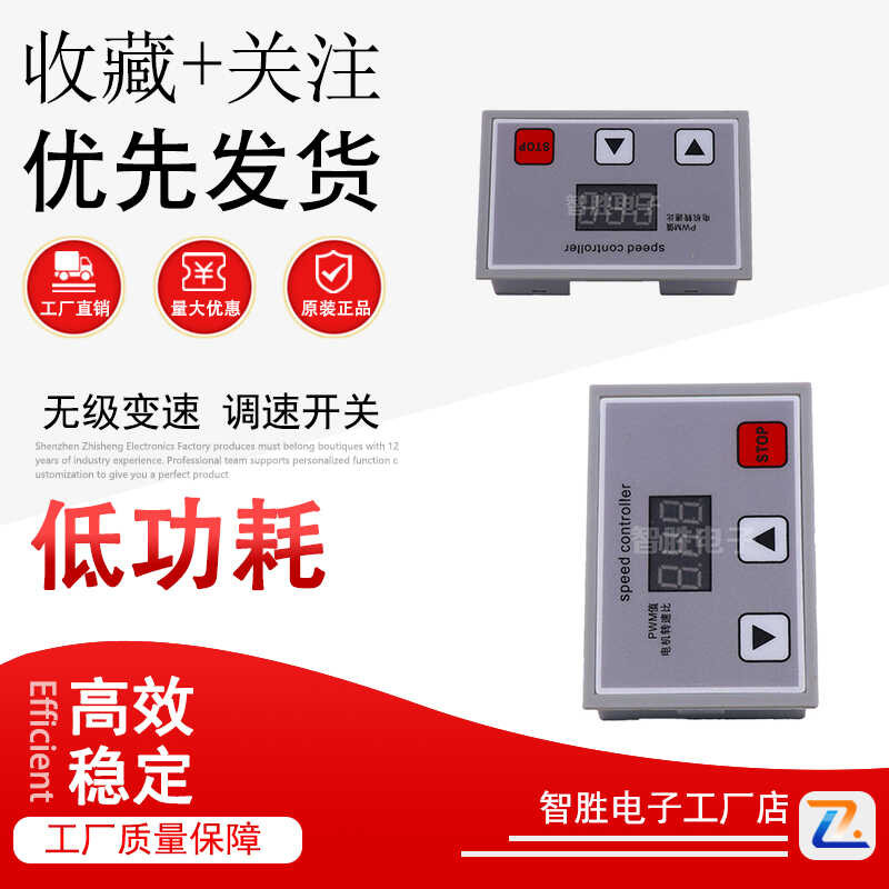 Digital Display DC Motor PWM Stepless Control Switch Speed Controller ...
