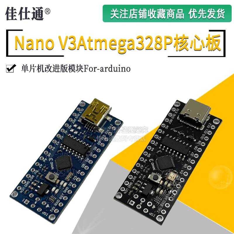 Nano V3 Atmega328P Microcontroller Core Soldering Development Board ...