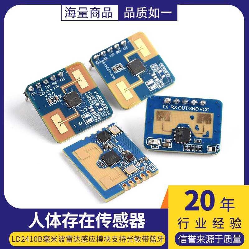 Hailingke Human Presence Sensor LD2410B Millimeter Wave Radar Sensing ...