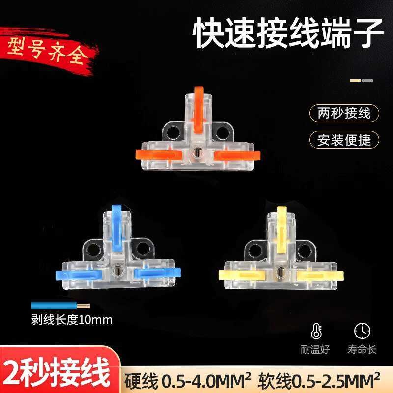 Transparent KVT3/KVT4 Push Connector T-Type 3-Way 4-Way Quick Wiring ...