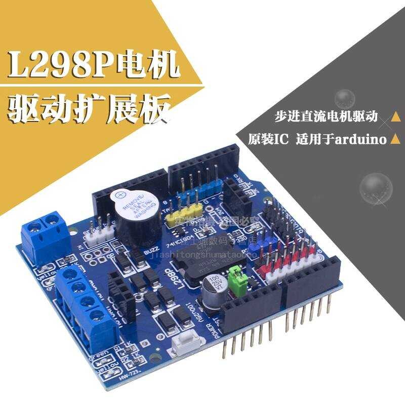 L298P Shield Stepper DC Motor Module Driver Expansion Board | Shopee ...