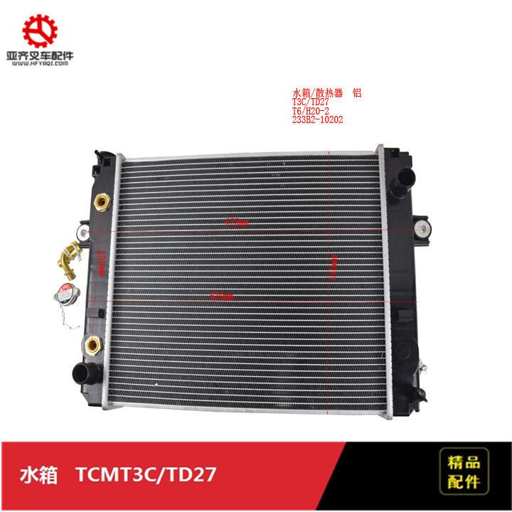 Forklift parts Radiator for water tank TCM/TD27 233B2-10202 Hydraulic ...