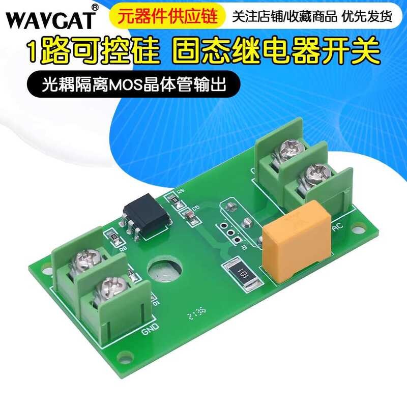 1 Channel Triac Solid State Relay Switch Module Optocoupler Isolated ...