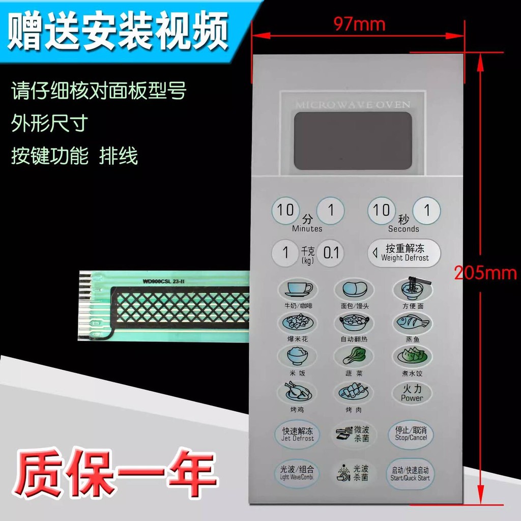 ☑♥ Free Shipping Microwave Oven Panel Film Button Touch Switch Control ...