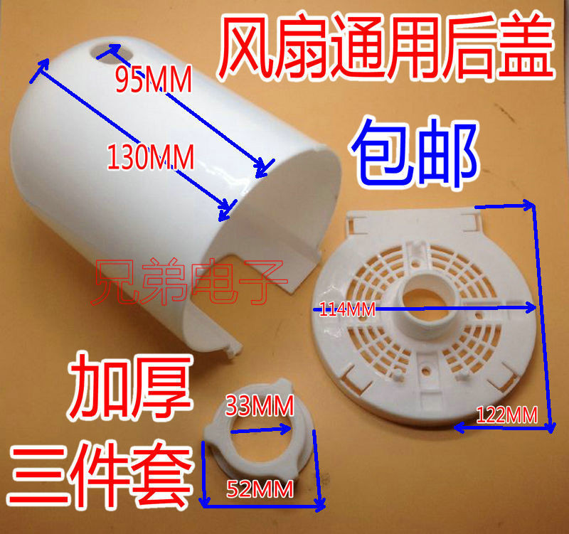 【COD】 Universal Electric Accessories Floor Fan Plastic Shell Motor ...