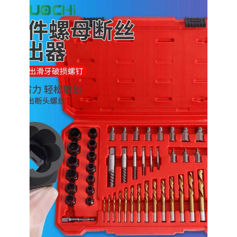 German Japanese Technology Extractor Tool for Removing Broken Screws ...