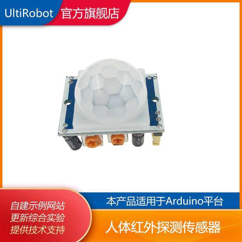 HC-SR501 Infrared Sensing Module Human Body Sensor with Lens Suitable ...