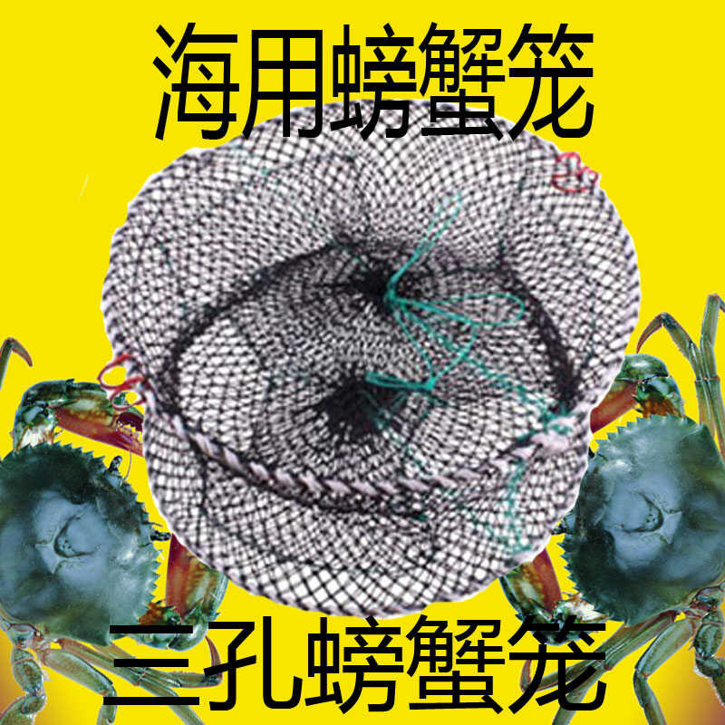 Sea Crab Cage Seaside Thickened and Weighted Folding Spring Crab Trap ...