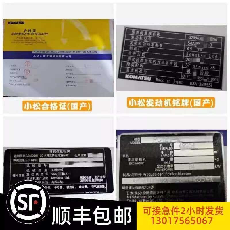 Loader Excavator Construction Machinery Nameplate Certificate of ...