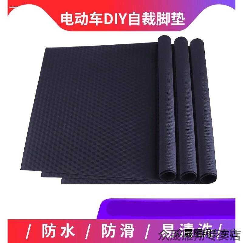 Footboard Leather Electric Scooter DIY Trim Rubber Foot Pad Universal ...
