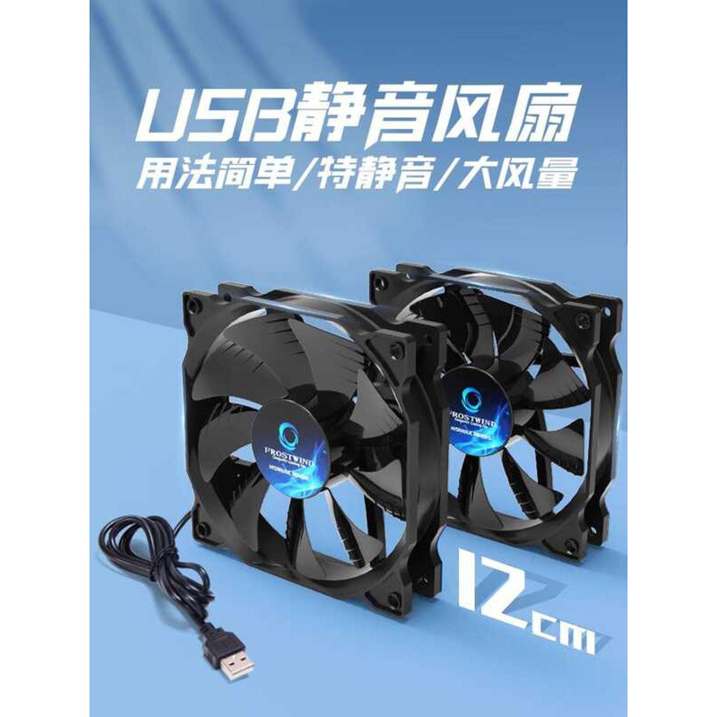 USB Cooling Fan Ultra Quiet 12cm Computer Case Small Fan 9CM Router DIY ...