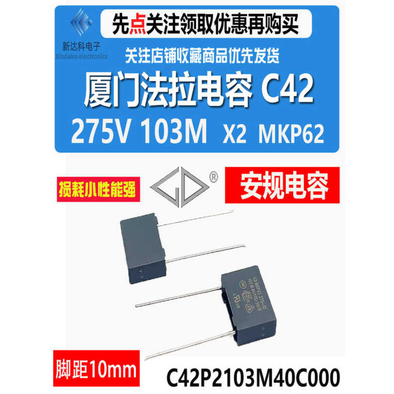 Xiamen Farad P62 275V 103M 0.01uF C42P2103M40C000 X2 Safety Capacitor ...